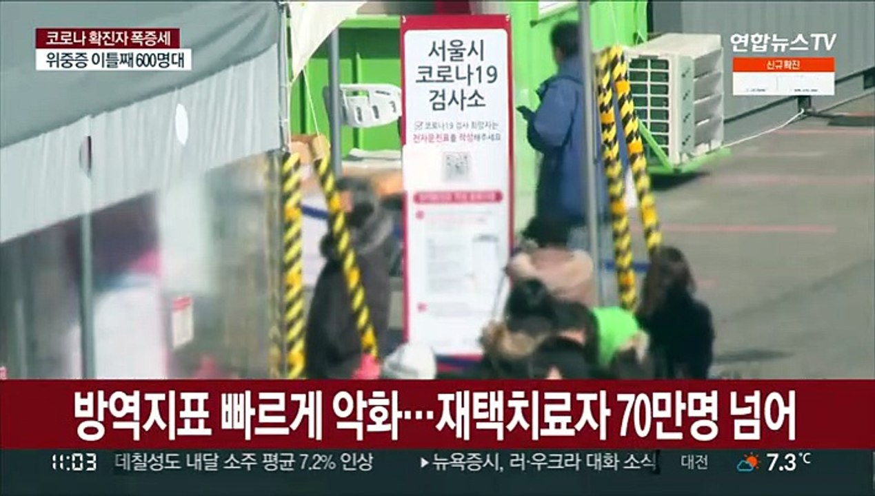 나흘째 확진 17만명 내외…사망자 112명 최다