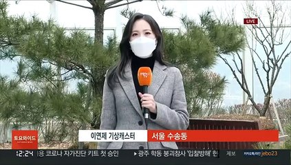 [날씨] 주말 전국 곳곳 비·눈…동쪽 건조·돌풍 '화재주의'