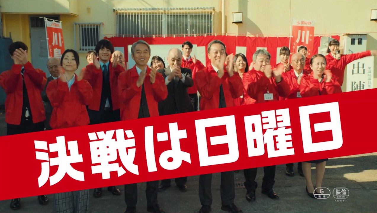 THE SUNDAY RUNOFF (2022) Trailer VO - JAPAN