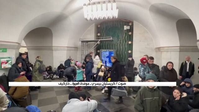 موفدة العربية في أوكرانيا: تردي خدمة الإنترنت في مدينة خاركيف