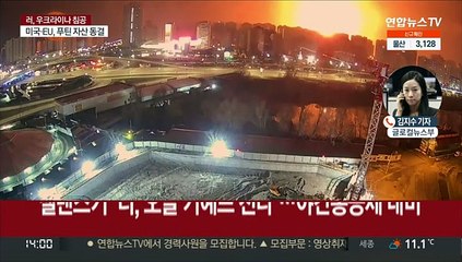 러, 여러 방향서 수도 키예프 진격…우크라, 방어 총력