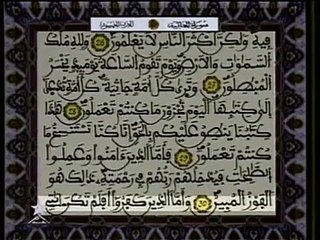 تلاوة رائعة ماتيسر من سورة الجاثية من ارشيف الاذاعة والتلفزة المغربية قرآن-كريم   rtm