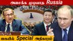Russia-வுக்கு எதிராக ஓட்டுப்போடாத India, China | UN Security Council | Oneindia Tamil