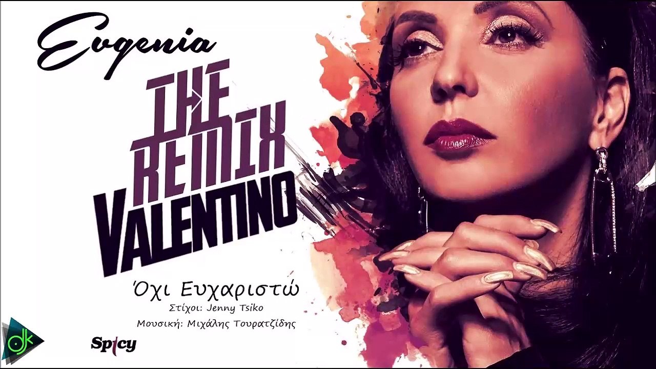 Evgenia - Όχι Ευχαριστώ (The Remix Valentino)