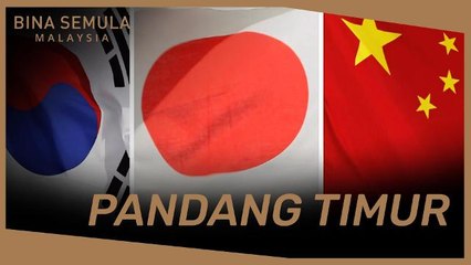 Bina Semula: Dasar Pandang Timur