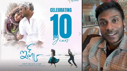 Télécharger la video: 10 Years of Ishq:  Oh Priya Priya Song ఎప్పటికీ మర్చిపోలేను  - Anup Rubens | Filmibeat Telugu