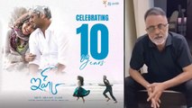 10 Years of Ishq: PC Sreeram About Ishq Movie Specialities   | Filmibeat Telugu