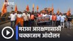 Maratha Reservation l मराठा आरक्षणासाठी संभाजीराजेंना पाठिंबा; कोल्हापुरात चक्काजाम आंदोलन l Sakal