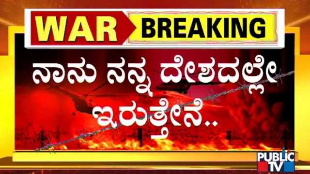 Zelensky Refuses To Leave Kyiv | Russia-Ukraine Conflict