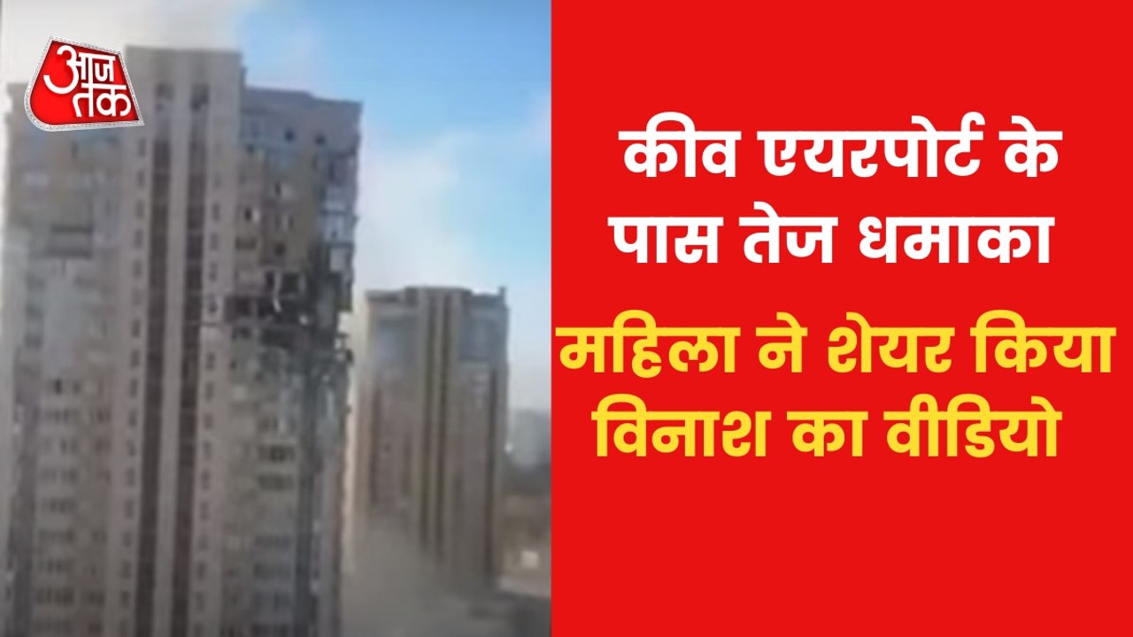 Ukraine: Blast in Kyiv, exclusive pictures of devastation