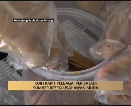 AWANI State [Pulau Pinang]: Kuih kapit pelbagai perisa jadi sumber rezeki usahawan muda