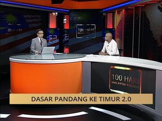 100 Hari Malaysia Baharu:  Gelombang Dasar Pandang ke Timur 2.0