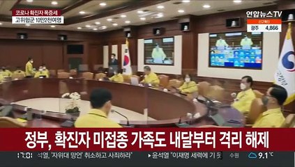 미접종자도 '셀프' 감시…동력 잃은 방역패스