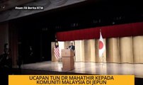 Ucapan Tun Dr Mahathir kepada komuniti Malaysia di Jepun