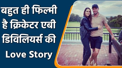 Ab De Villiers Love Story: क्रिकेटर की ऐसी है Love Story, ऐसे किया था Wife को प्रपोज |वनइंडिया हिंदी