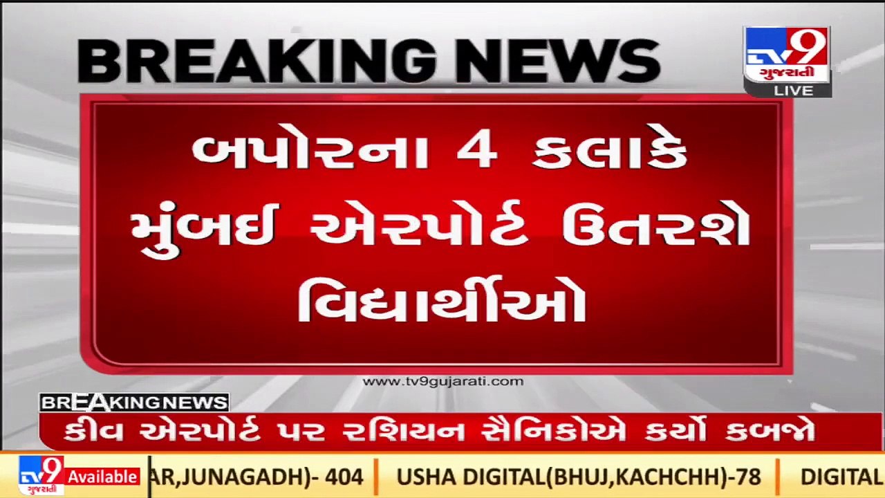 Russia Ukraine War _ A special flight to bring back Indians In Ukraine will land in Mumbai today