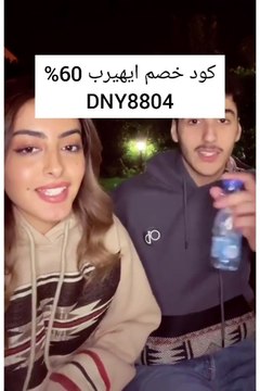 طلال باسم يحطم هاتف جود عزيز