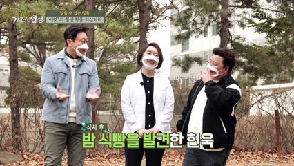 식사 후에도 디저트가 생각나면 ‘호르몬’ 때문!? TV CHOSUN 20220226 방송