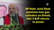 UP polls: Amit Shah promises free gas cylinders on Diwali, Holi if BJP returns to power