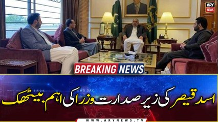 An important meeting of ministers chaired by Asad Qaiser