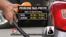 Diesel at gasolina, posibleng tumaas nang hanggang piso kada litro; LPG, posibleng magmahal din | 24 Oras