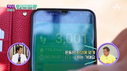 근력으로 당뇨 극복, 건강 회복을 위해 귀촌을 선택한 사연은?