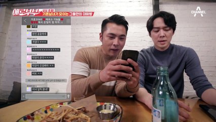 [애로부부] ㄴ상상 초월ㄱ 기혼남녀가 모이는 대화방으로 불륜을 즐기는 아내  | 애로드라마 ep.25
