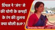 UP Election 2022: Dimple Yadav ने Sirathu में CM Yogi के कपड़ों की तुलना जंग से की | वनइंडिया हिंदी