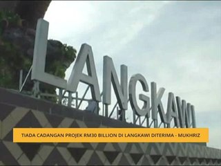 Tiada cadangan projek RM30 billion di Langkawi diterima - Datuk Seri Mukhriz