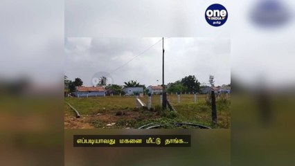 கோவை: உக்ரைனில் தவிக்கும் மகன்... எப்படியாவது மீட்டு தாங்க... தமிழக அரசுக்கு தந்தை கோரிக்கை!