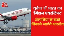 Air India Plane leaves to evacuate Indians from Ukraine
