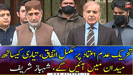 Opposition leader Shehbaz Sharif talks to media | 26th FEB 2022