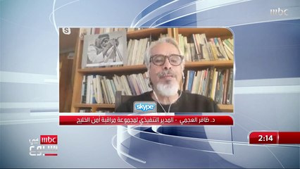 المدير التنفيذي لمجموعة مراقبة أمن الخليج د.ظافر العجمي