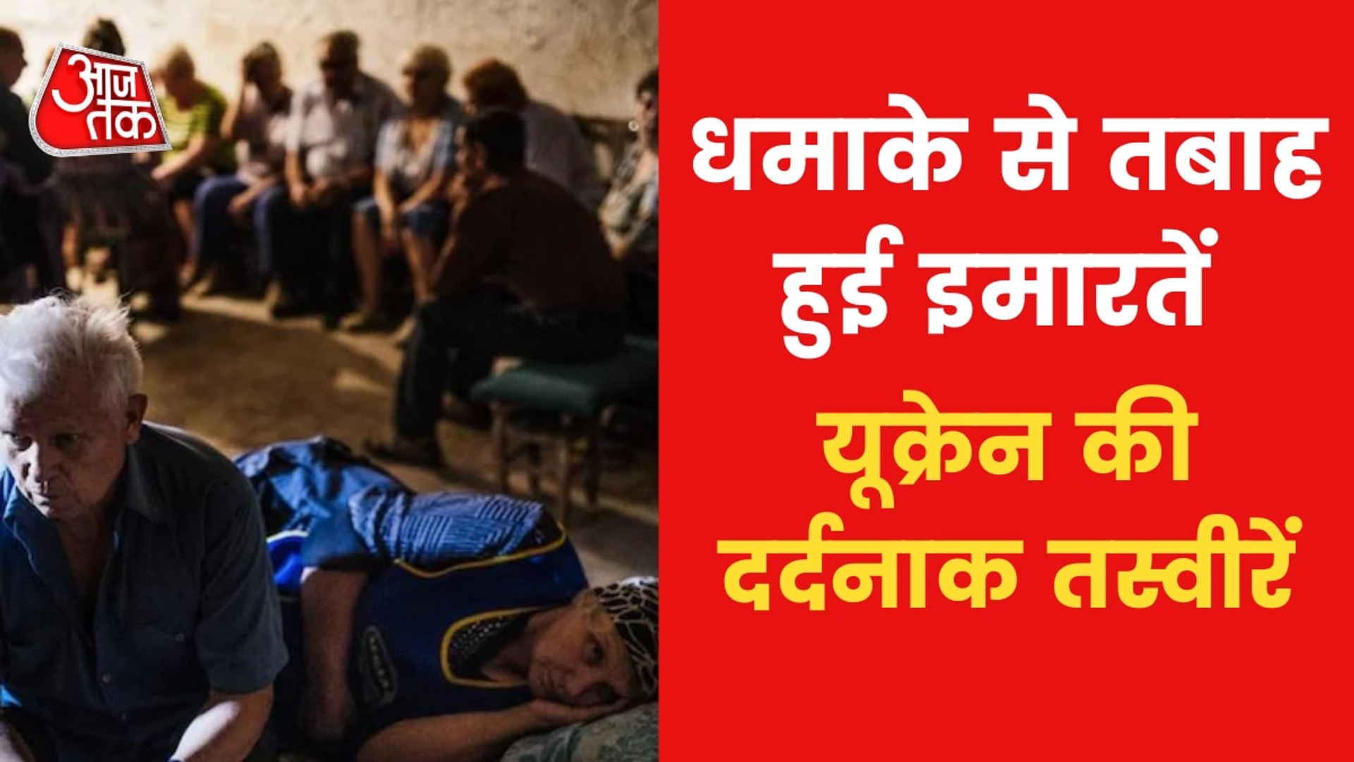 ⁣Russia-Ukraine War: Thousands of Ukrainians flee their homes