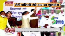 Madhya Pradesh News : Indore के फसल बीमा वितरण कार्यक्रम में शामिल हुए CM शिवराज सिंह चौहान | MP News |