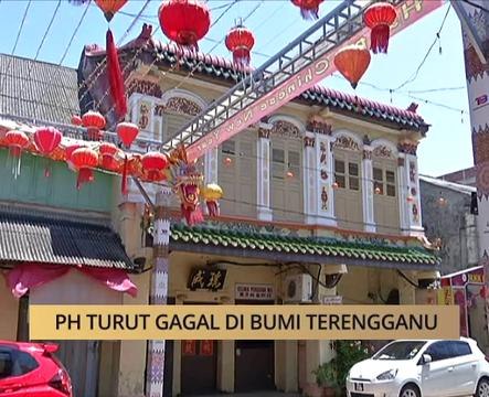 AWANI State [Terengganu]: PH turut gagal di bumi Terengganu