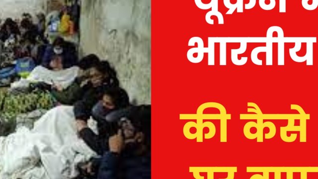 What are the safest roots for Indian students in Ukraine?