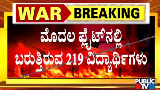 Air India Evacuation Flight Expected To Land In Mumbai At 10.30 PM