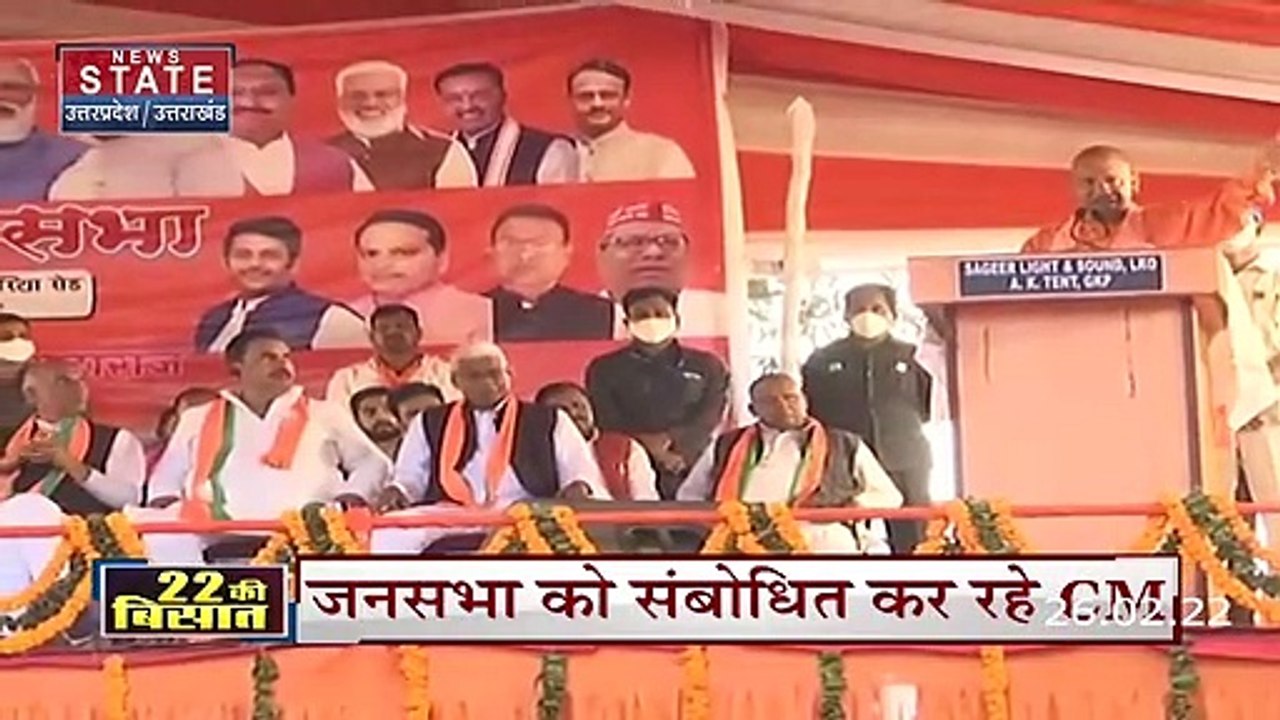 UP Election 2022 : BJP ने गरीबों के लिए काम किया : CM योगी आदित्यनाथ | UP Chunav |