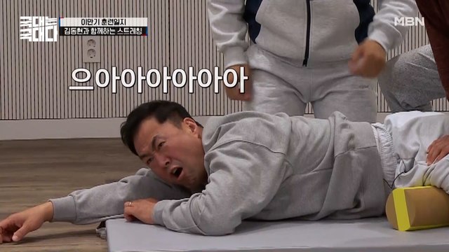 (엄지의 제왕 아님 주의) 곡소리 난무하는 폼롤러 스트레칭