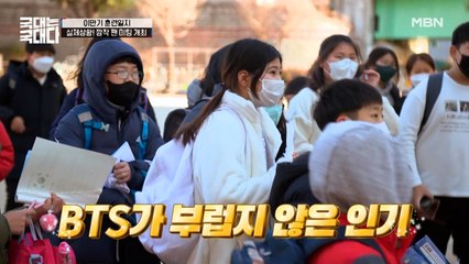 ※실제상황※ 아미, 보고 있나? 이만기의 BTS 뺨 치는 인기!