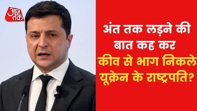 Ukrainian President fled from Kyiv - Russian media claims