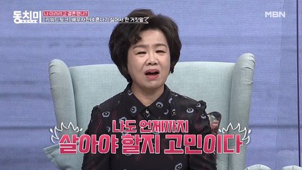 연봉 3억 조리기능장 김선영, 돈 때문에 남편 눈치 본다?! "언제까지 같이 살아야 할지 고민이에요…"