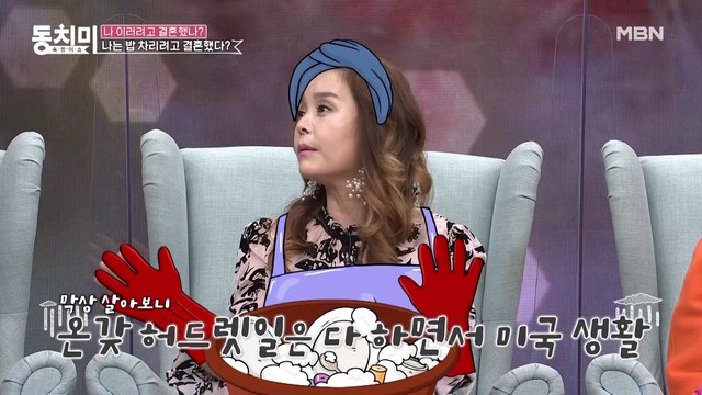 '짝꿍' 출신 가수 정유경, 미국판 무수리였다?! 미국 가면 화려하게 살 줄 알았는데...