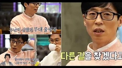 “방송 그만두려고 할 때 형들이…” 유재석이 힘든 시절에도 함께해준 조동아리 멤버들에 고마운 마음을 전했다