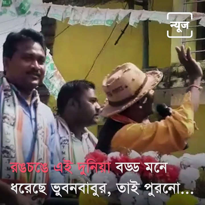 Kacha Badam Singer Bhuban Badyakar Says He Is A 'Celebrity'