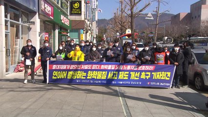 "방독 마스크도 없이 작업"...세척제 사용 실태 점검 절실 / YTN