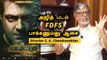 S. A. Chandrasekhar | விஜய் அரசியல் கட்சியில் இதுதான் பிரச்சனை | Filmibeat Tamil