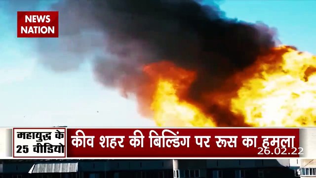 Russia-Ukraine War : Ukraine पर Russia के हमले की 25 तस्वीरें | World War 3 |