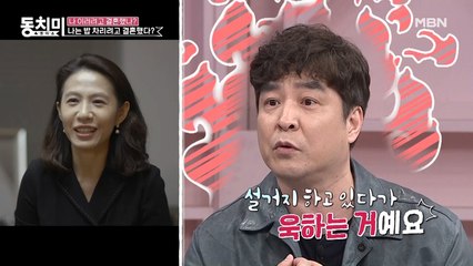 방송인 김완태, 8살 연하 대학교수 아내의 시중들면서 울컥할 땐? "종교의 힘(?)으로 극복"